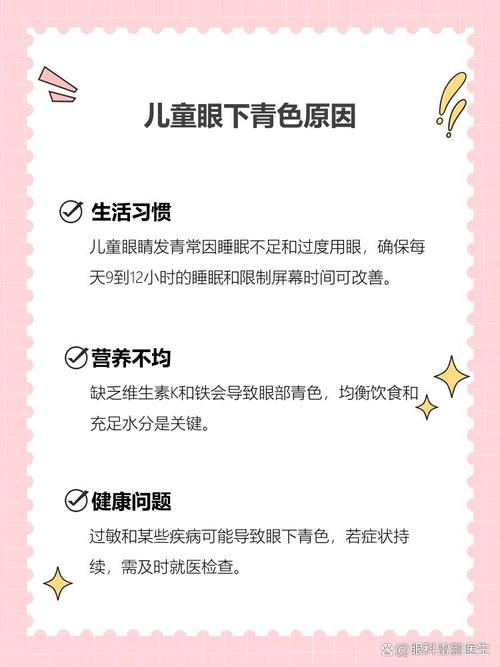 运城代怀生殖:宝宝下眼袋发青的原因